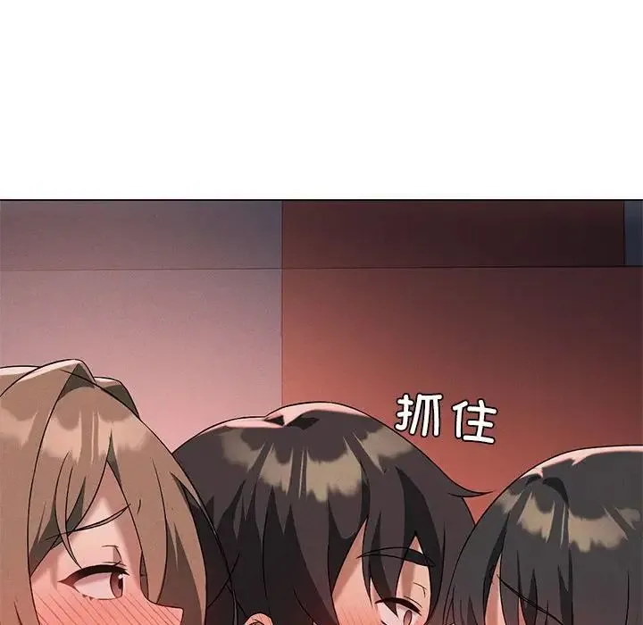 我靠升级逆袭成为大师第16話