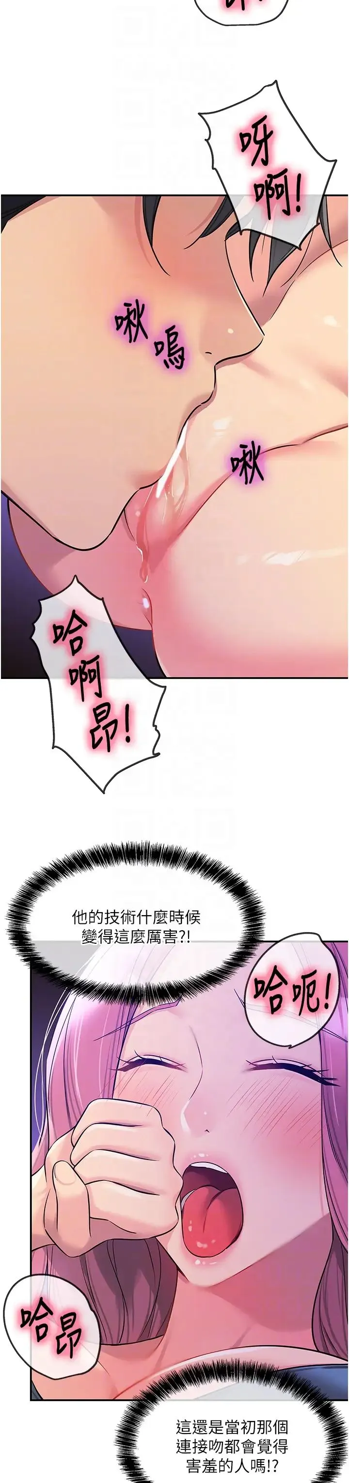 洞洞雜貨店第98話-確認關係後的第一次