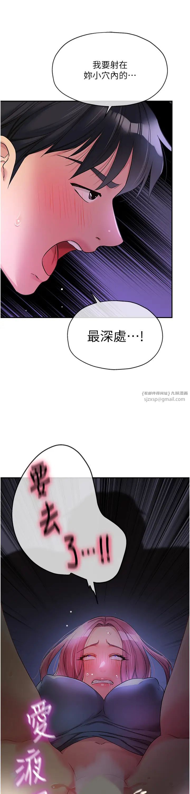 洞洞杂货店第98話-確認關係後的第一次