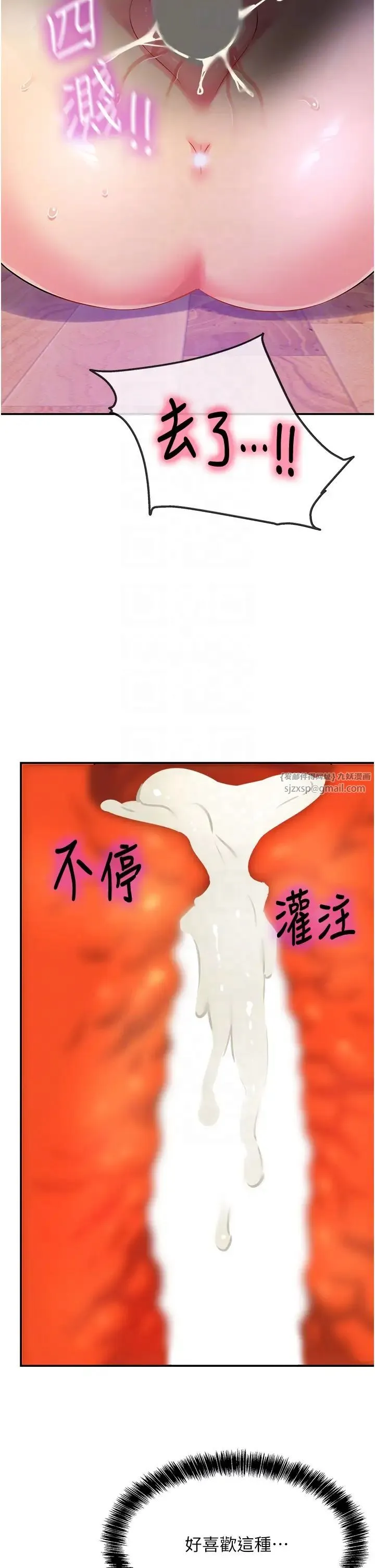 洞洞雜貨店第98話-確認關係後的第一次