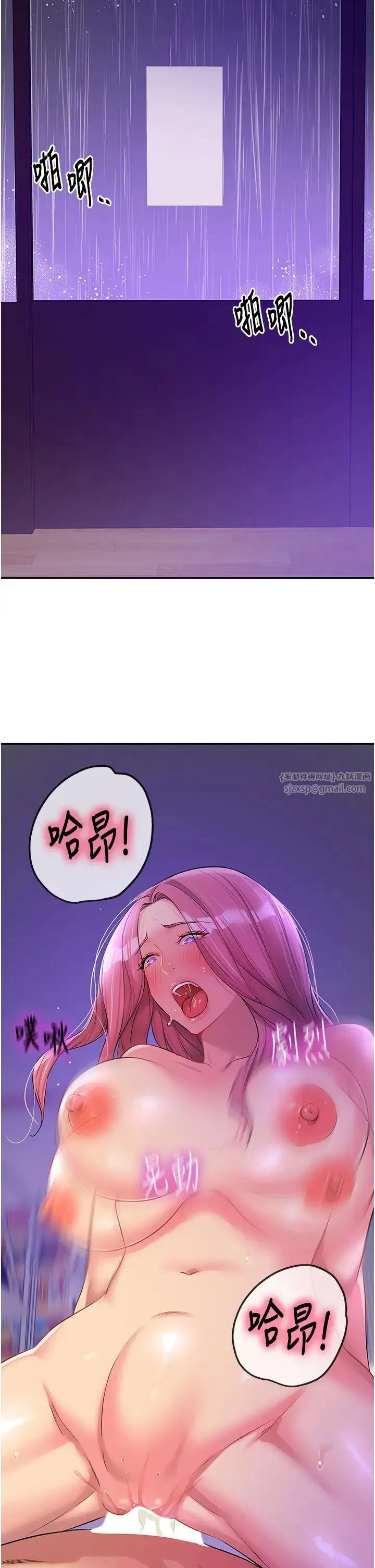 洞洞雜貨店第98話-確認關係後的第一次