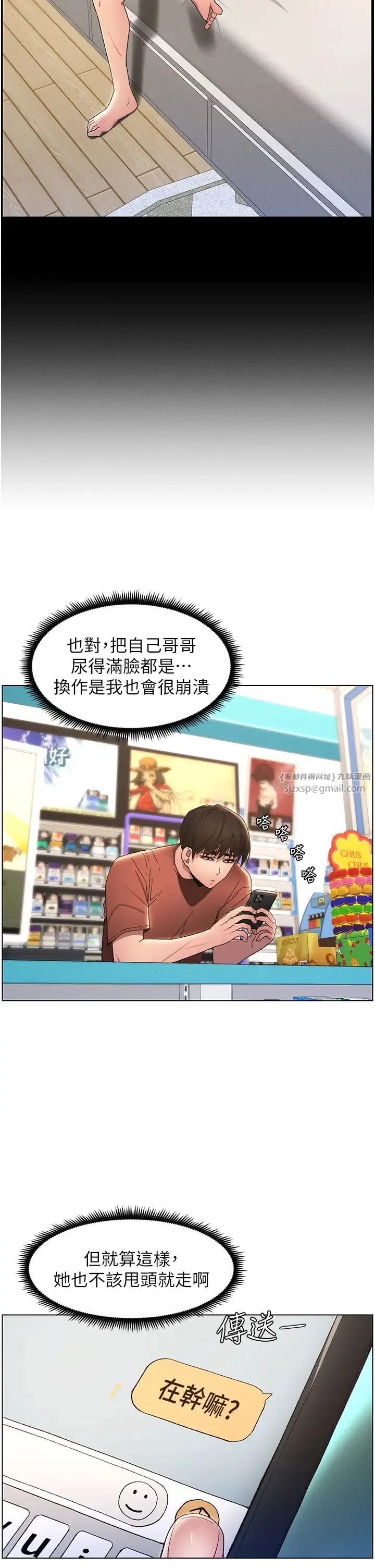 兄妹的秘密授課第19話-我「這裡」還需要加強