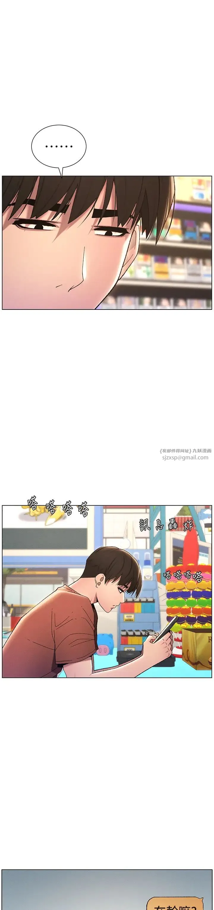 兄妹的秘密授課第19話-我「這裡」還需要加強