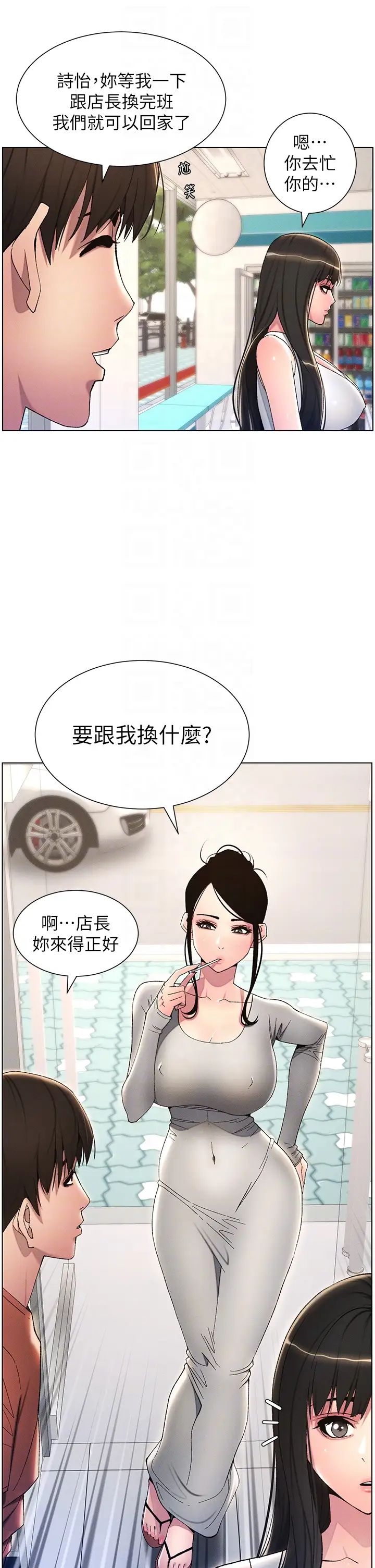 兄妹的秘密授課第19話-我「這裡」還需要加強