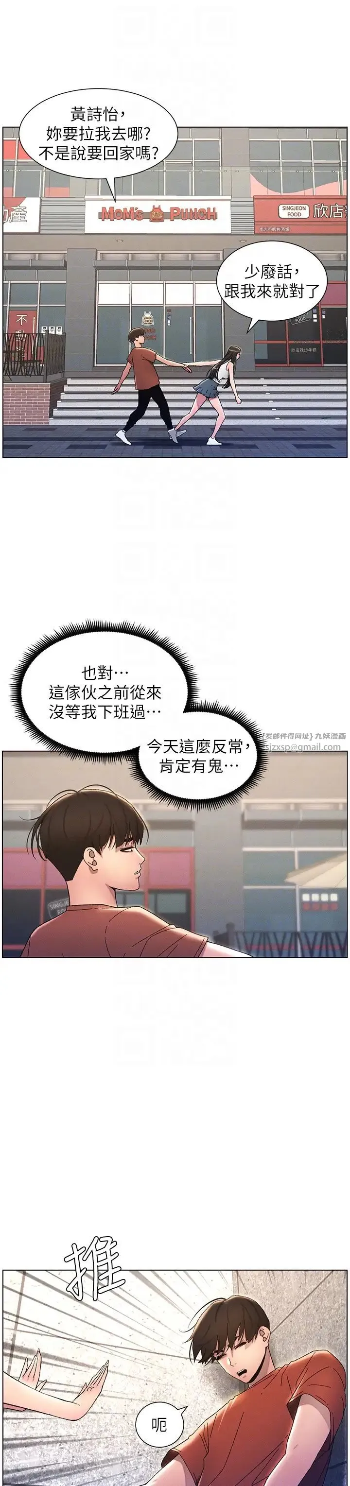 兄妹的秘密授課第19話-我「這裡」還需要加強