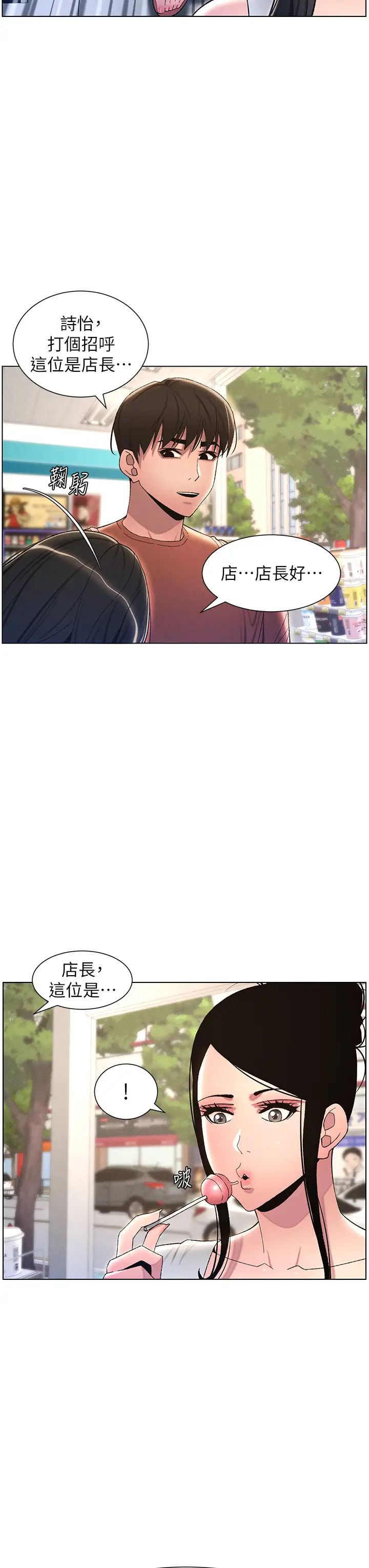 兄妹的秘密授课第19話-我「這裡」還需要加強