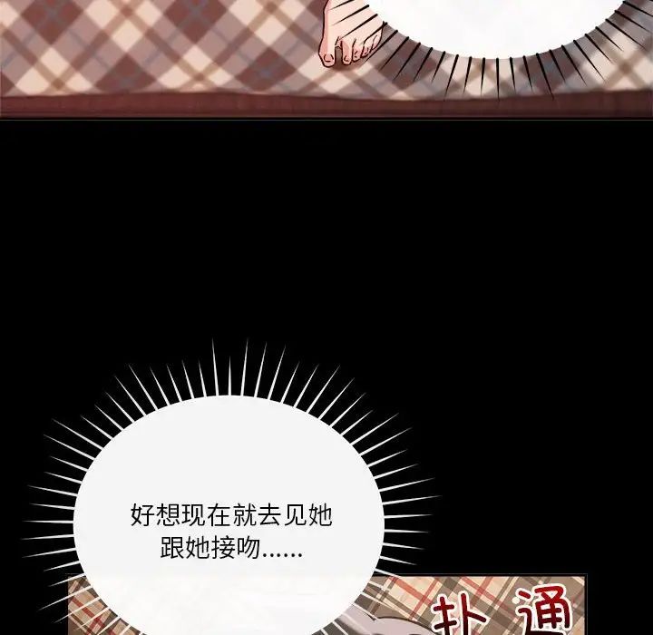 恋人未满第9話