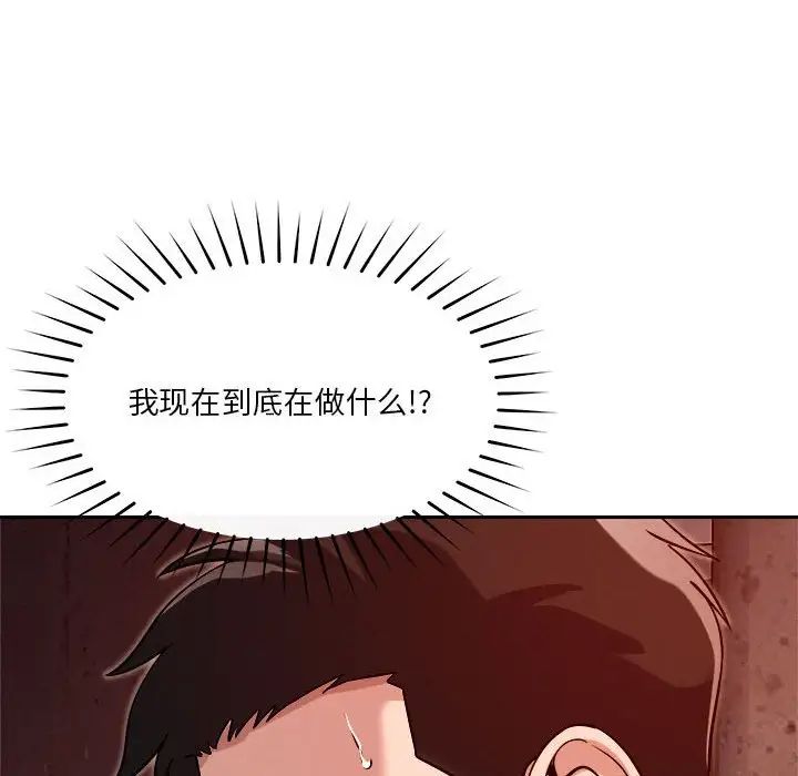 恋人未满第9話