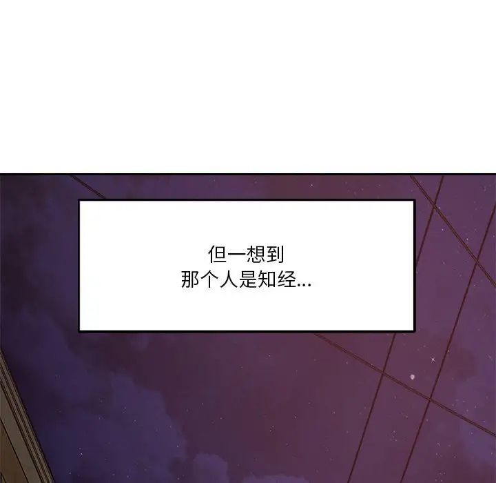 恋人未满第9話