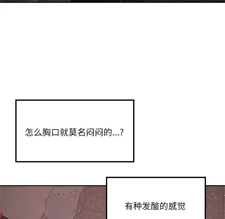 恋人未满第9話