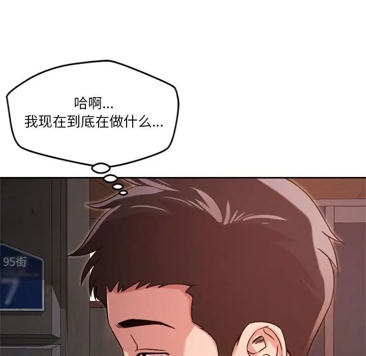 恋人未满第9話