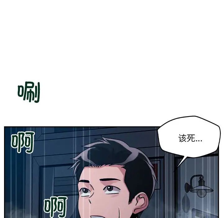 恋人未满第9話