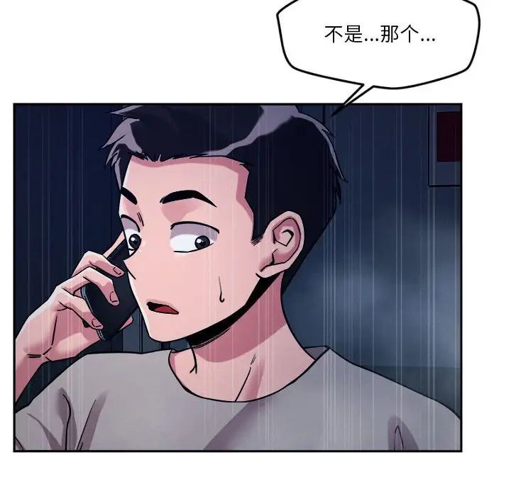 恋人未满第9話