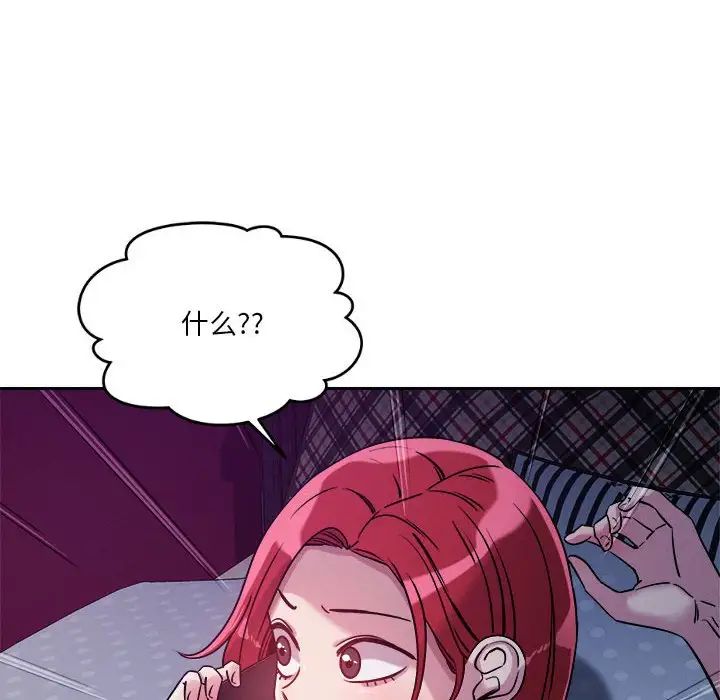 恋人未满第9話