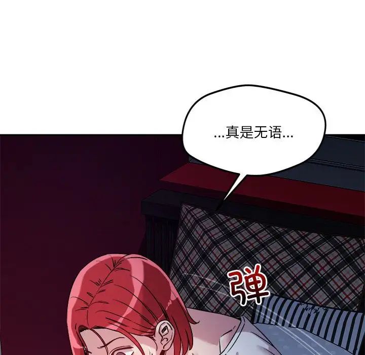 恋人未满第9話