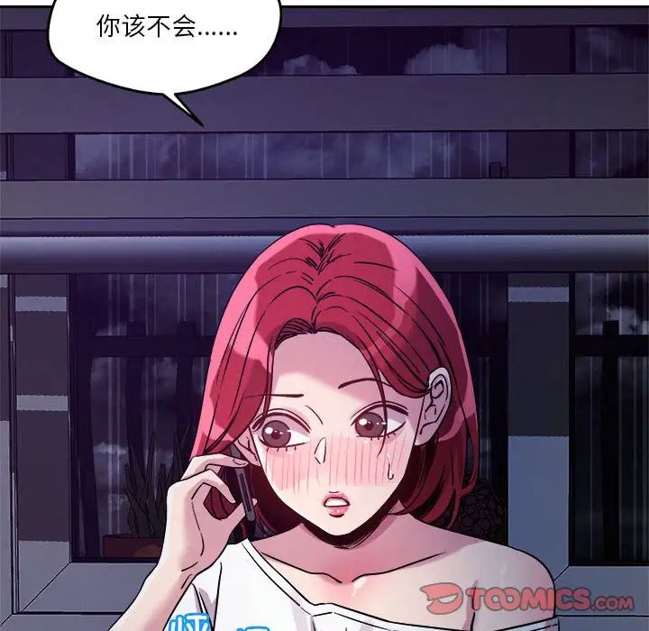 恋人未满第9話