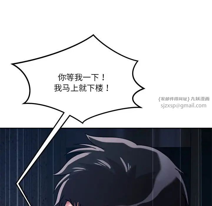 恋人未满第9話