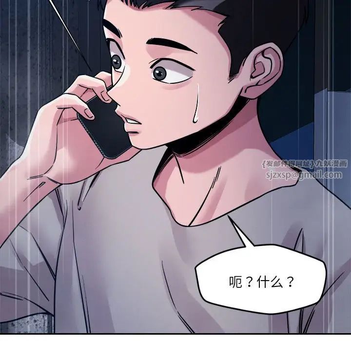 恋人未满第9話