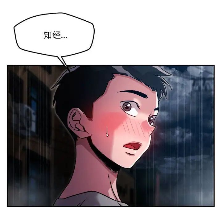 恋人未满第9話
