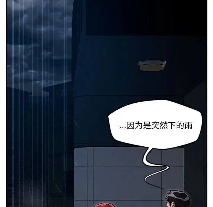 恋人未满第9話