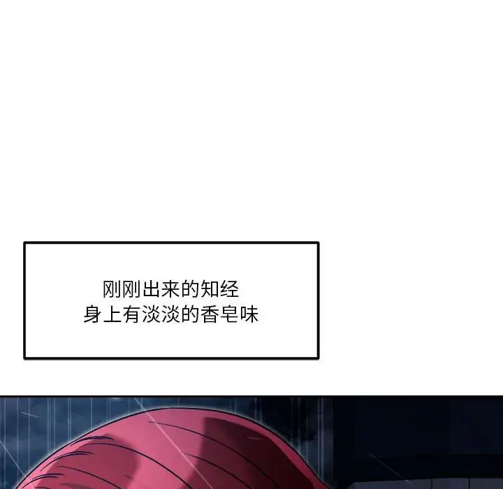 恋人未满第9話