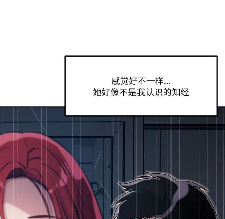 恋人未满第9話