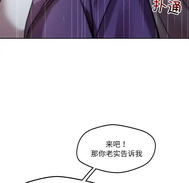 恋人未满第9話