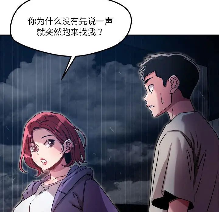 恋人未满第9話