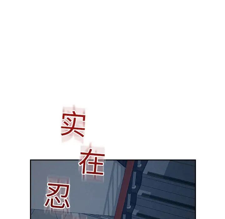 恋人未满第9話