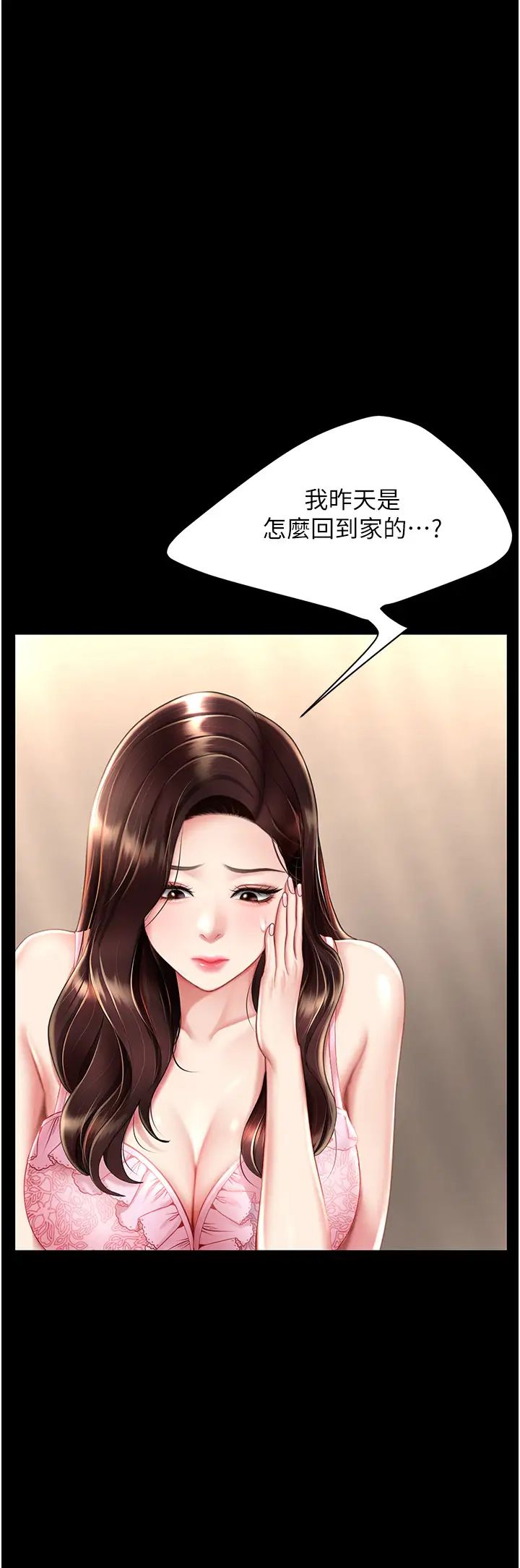 復仇母女丼第66話-嫉妒女下屬的組長