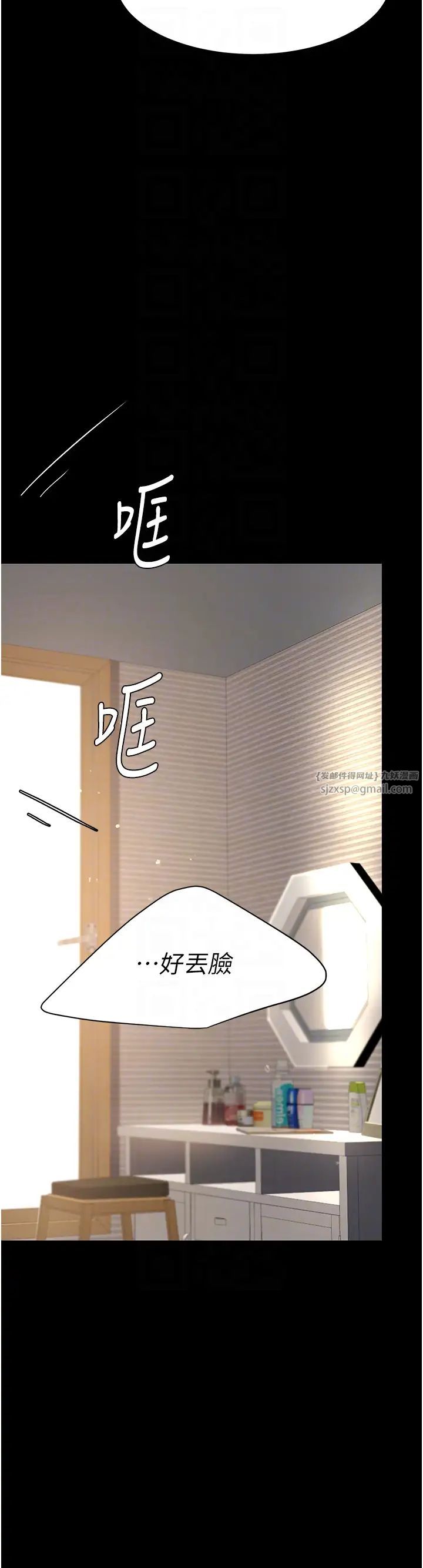 復仇母女丼第66話-嫉妒女下屬的組長