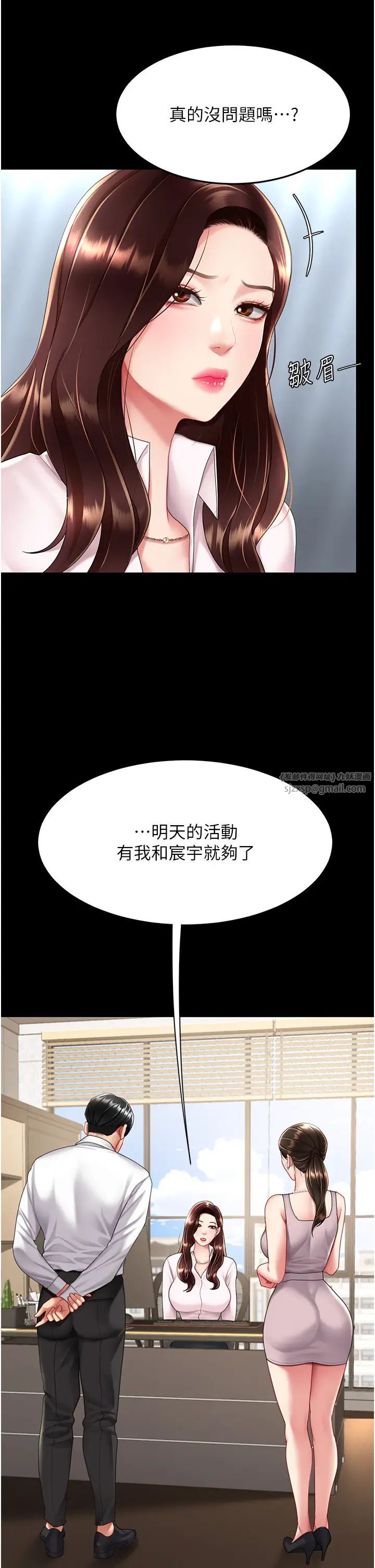 復仇母女丼第66話-嫉妒女下屬的組長