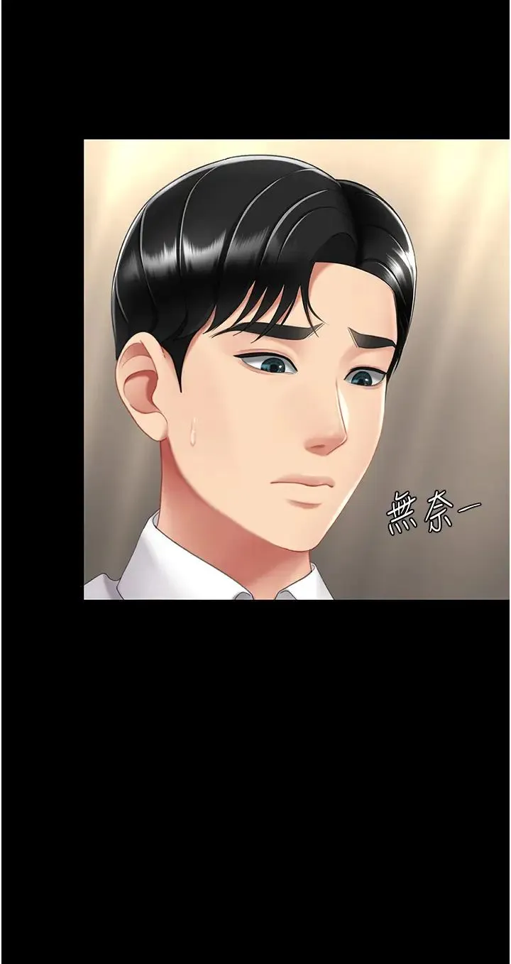 復仇母女丼第66話-嫉妒女下屬的組長