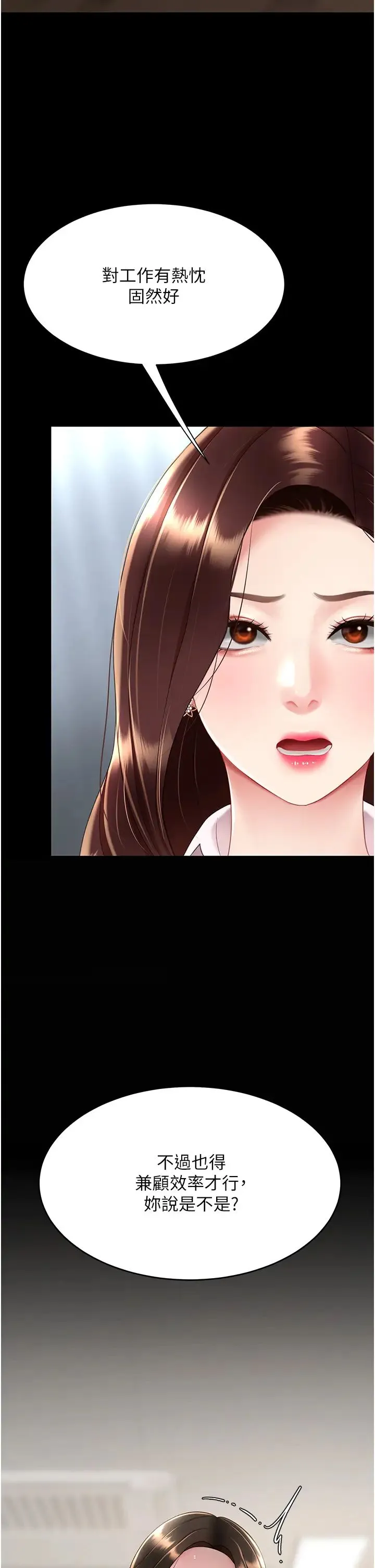 復仇母女丼第66話-嫉妒女下屬的組長