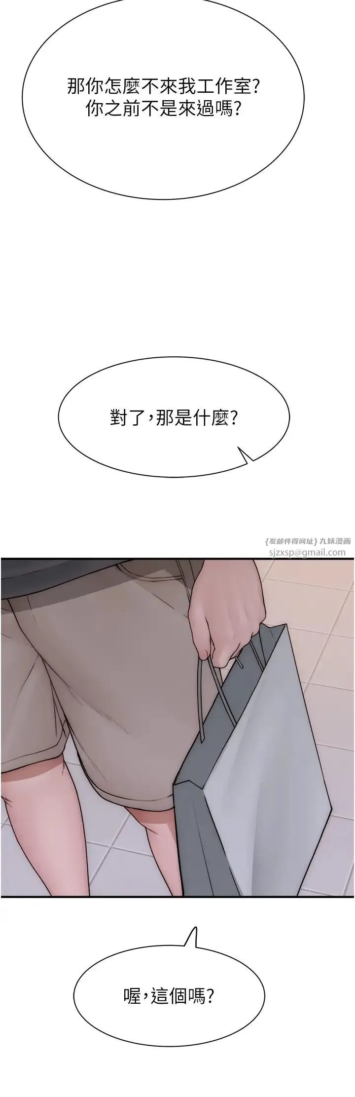 繼母的香味第62話-阿姨的胸部舒服嗎?