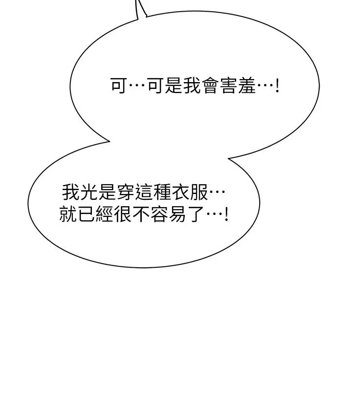 继母的香味第62話-阿姨的胸部舒服嗎?