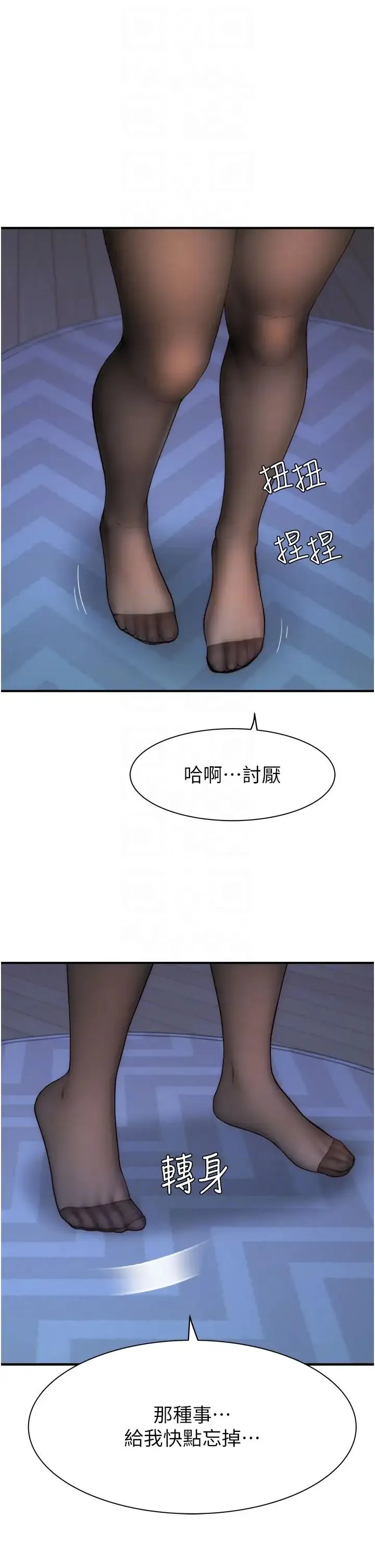 繼母的香味第62話-阿姨的胸部舒服嗎?