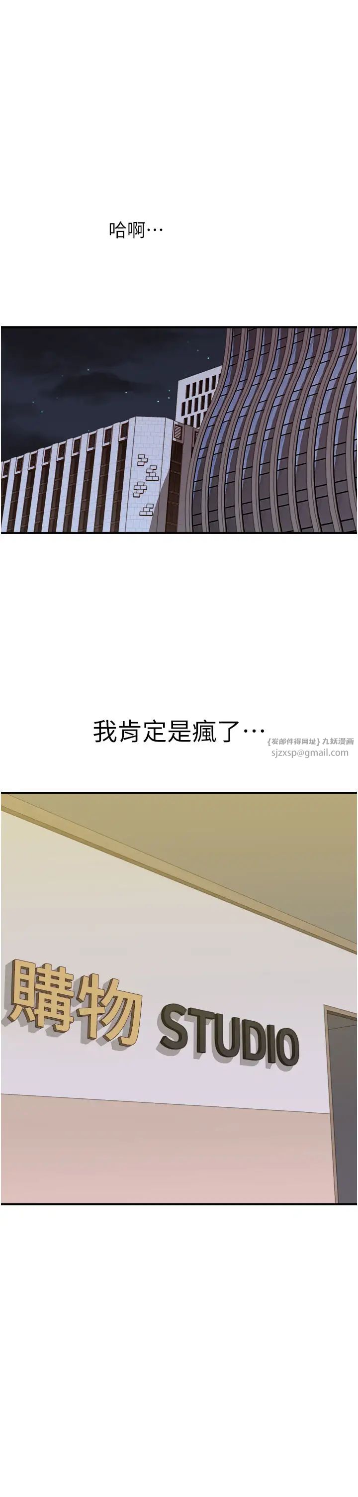 继母的香味第62話-阿姨的胸部舒服嗎?