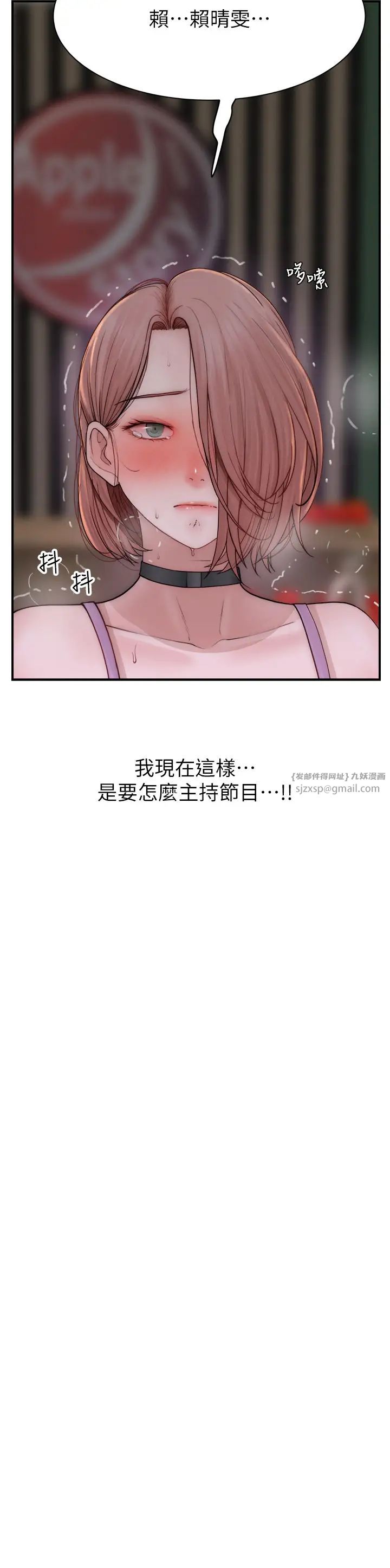 继母的香味第62話-阿姨的胸部舒服嗎?