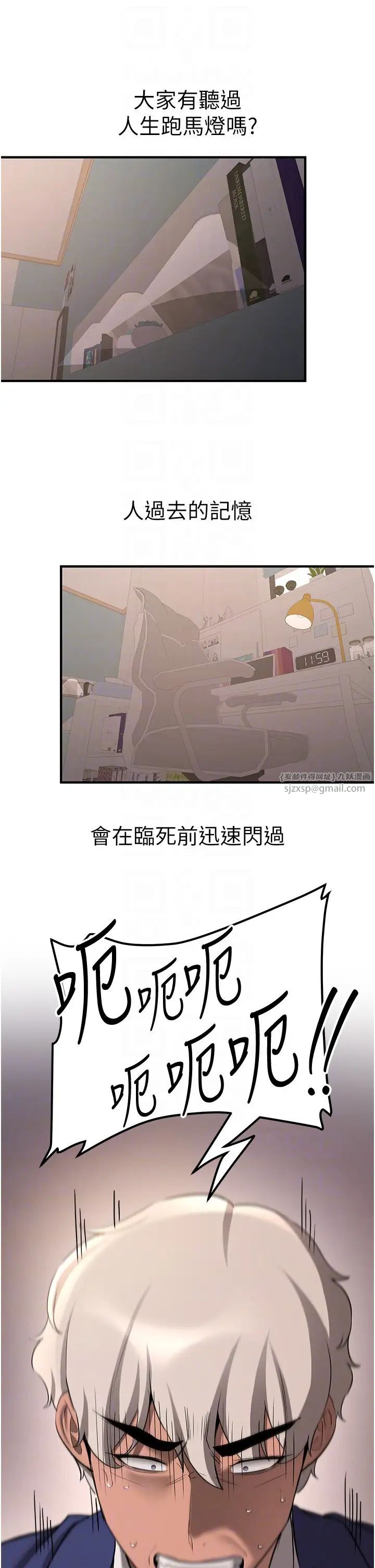 抢女友速成班第55話-下一個就輪到妳瞭!