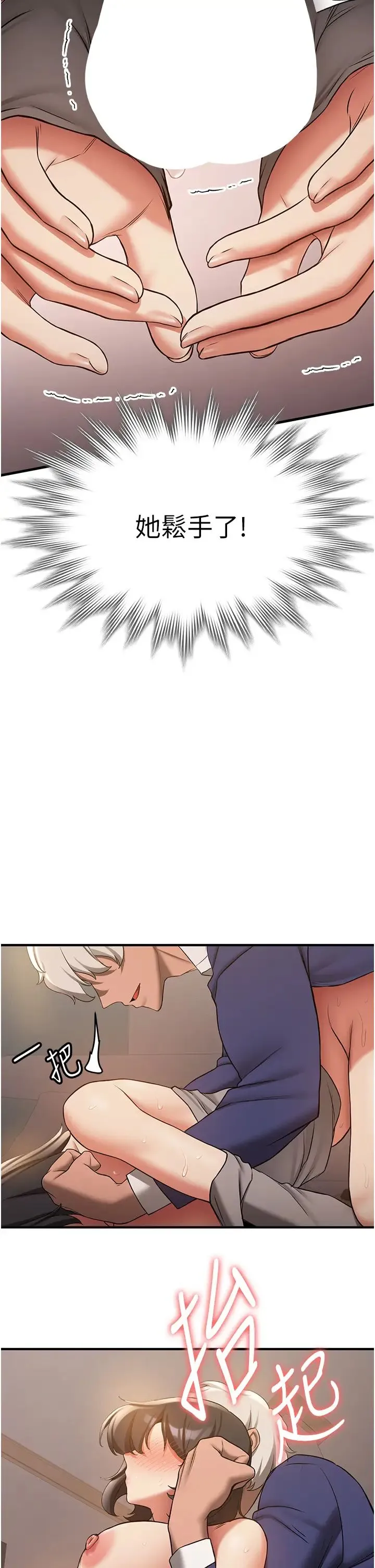 搶女友速成班第55話-下一個就輪到妳瞭!