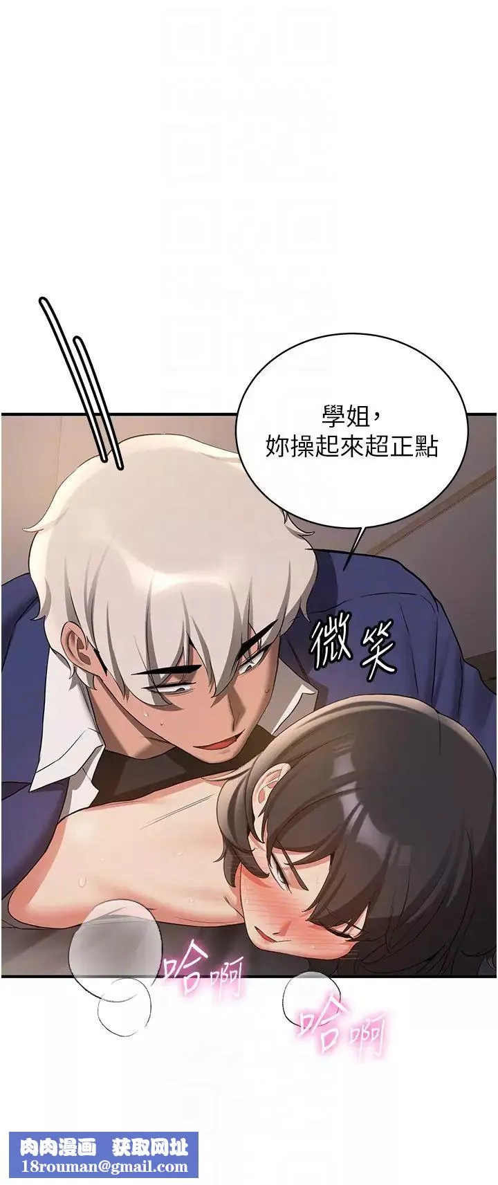 搶女友速成班第55話-下一個就輪到妳瞭!