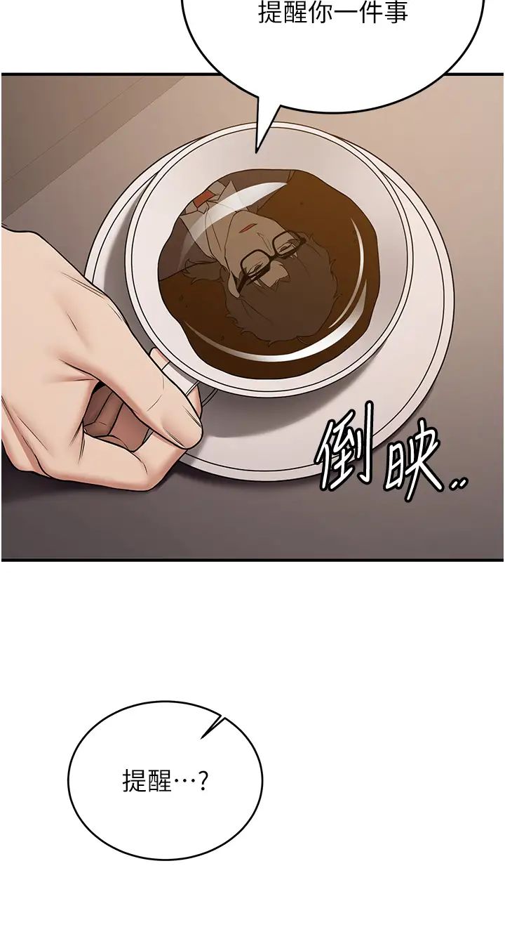 抢女友速成班第55話-下一個就輪到妳瞭!