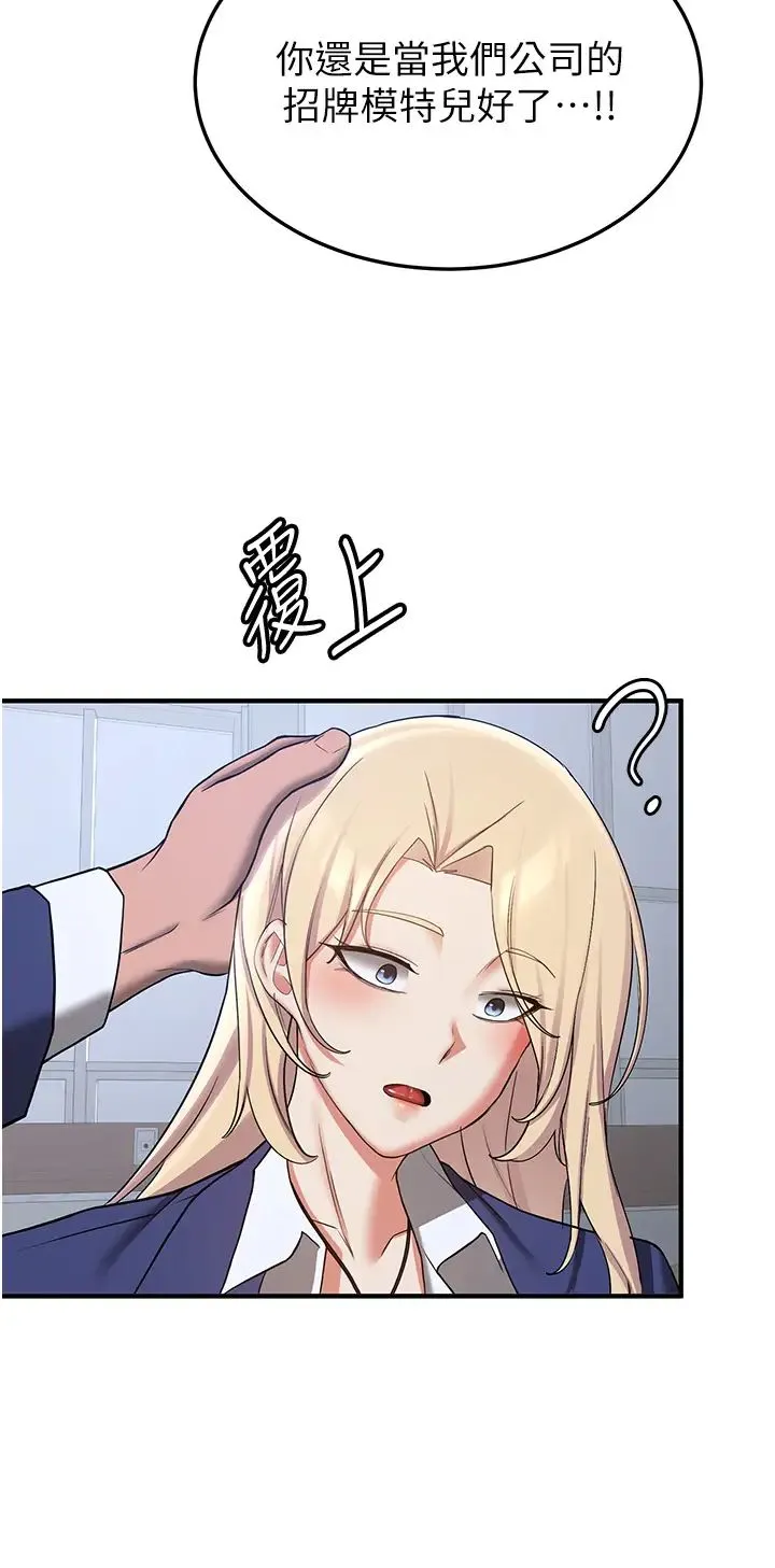 搶女友速成班第55話-下一個就輪到妳瞭!