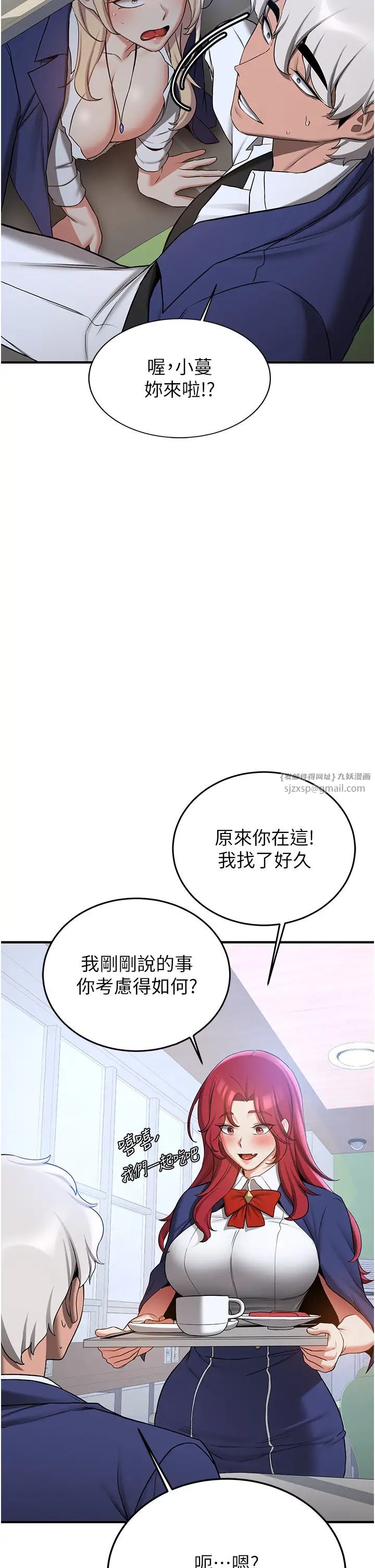 抢女友速成班第55話-下一個就輪到妳瞭!