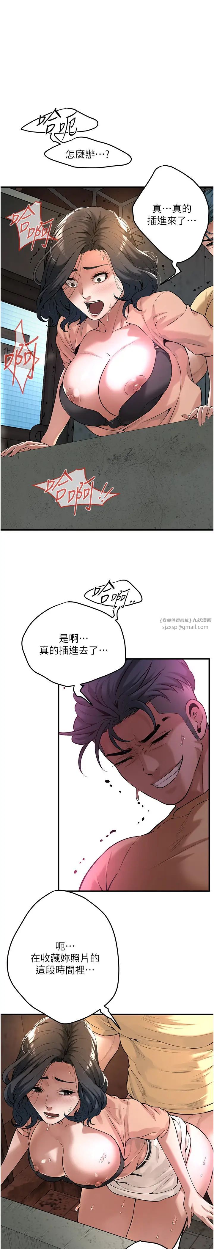 街头干架王第53話-怎麼辦…真的插進來瞭…