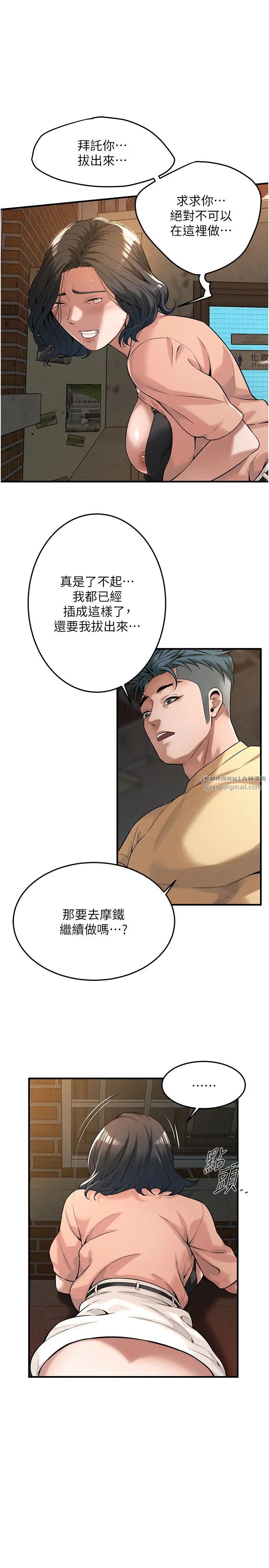 街头干架王第53話-怎麼辦…真的插進來瞭…