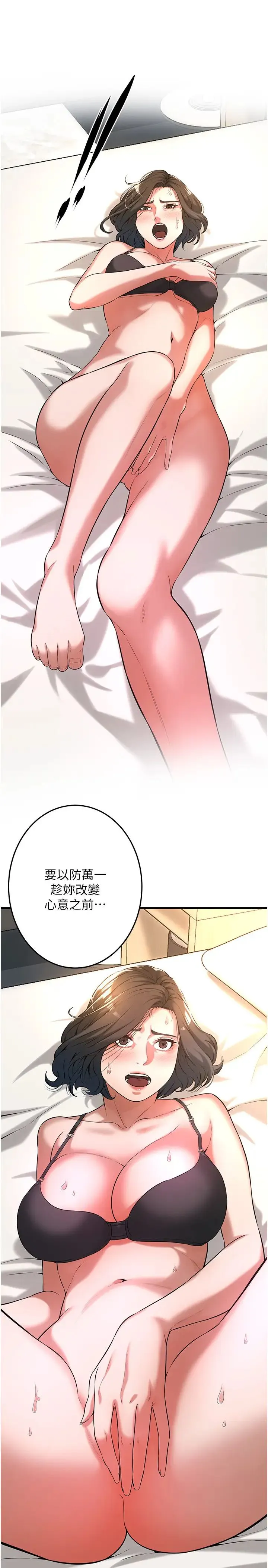 街頭幹架王第53話-怎麼辦…真的插進來瞭…