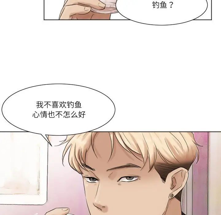 愛上屬於別人的妳第48話
