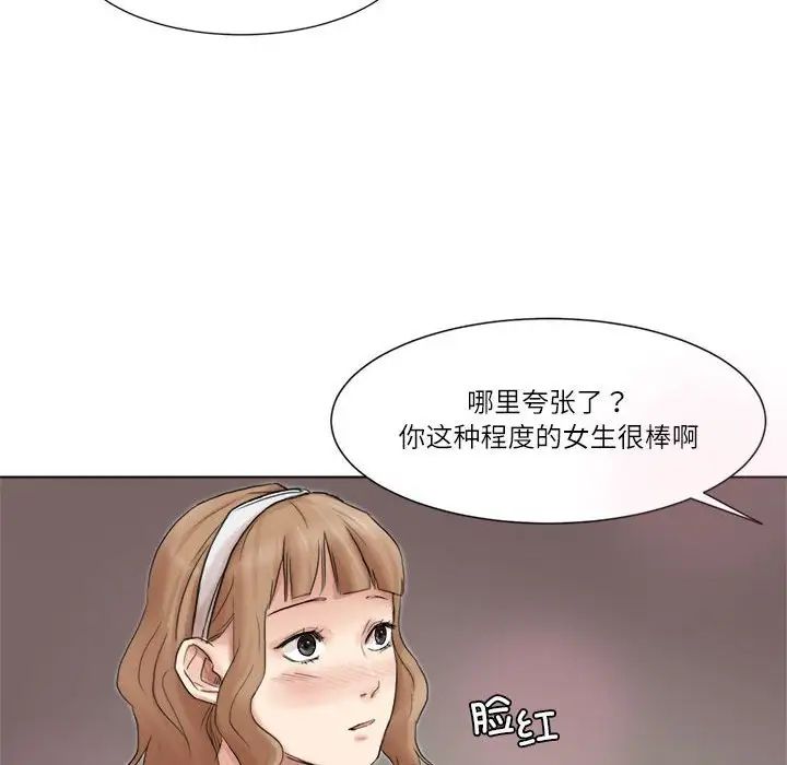 爱上属于别人的妳第48話
